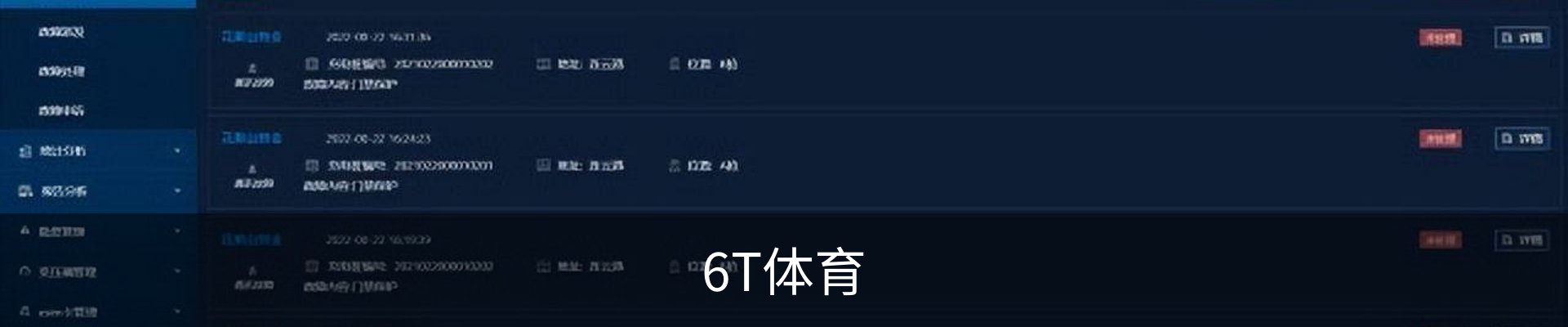 6T - 6T体育 (中国)官方网站 - 6T SPORTS